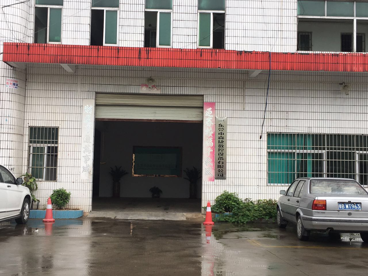 公司实力